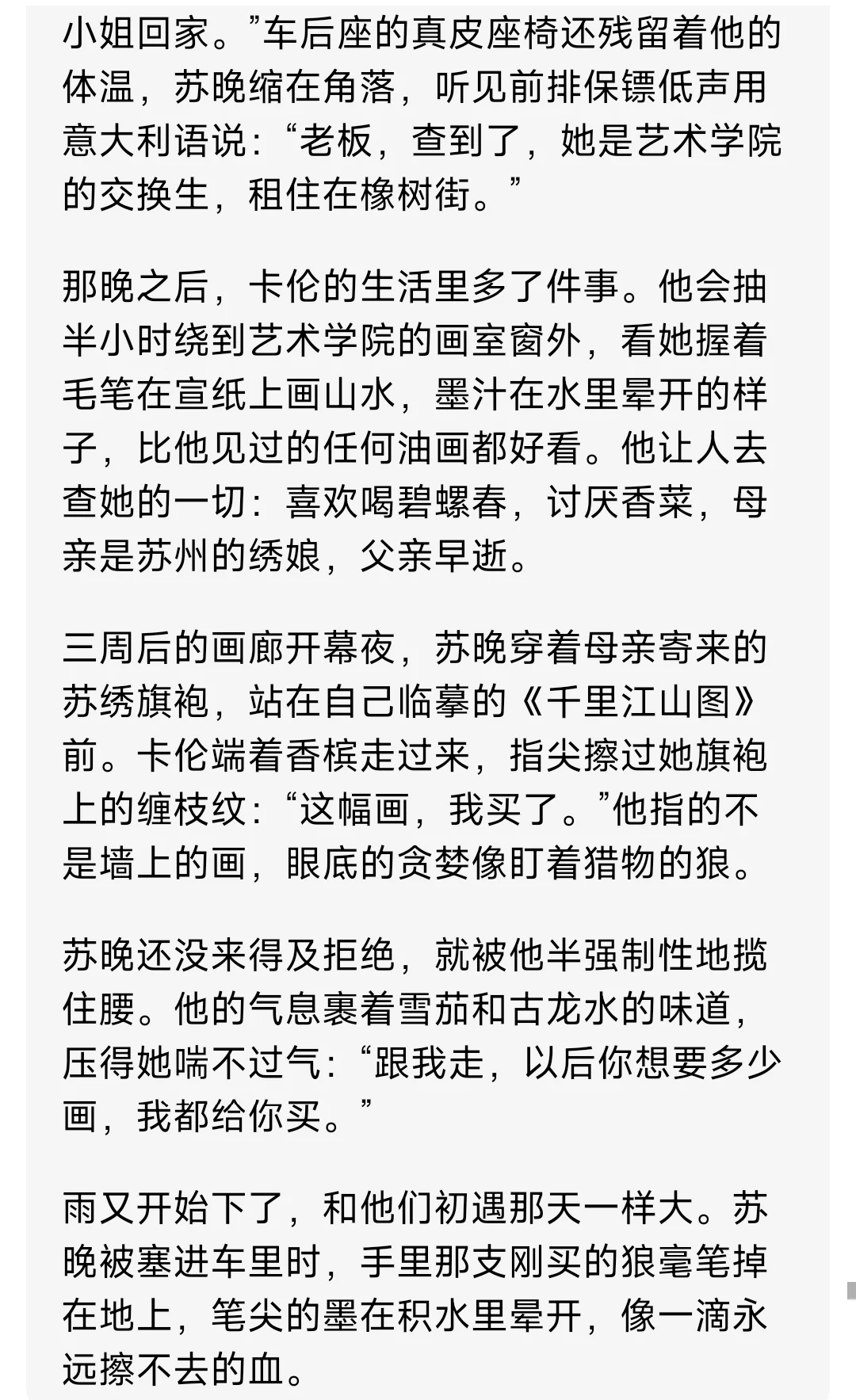 黑帮大佬以为孩子能困住东方美人