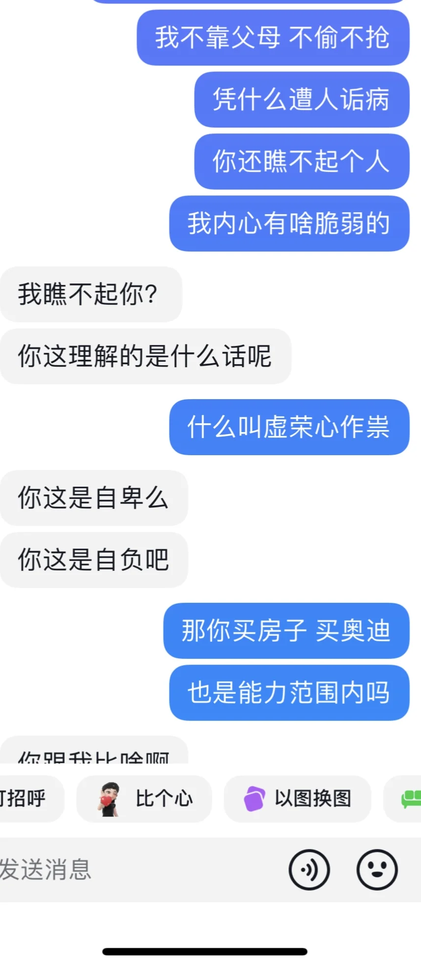 听说女生婚前买房会把男朋友气的跳脚？