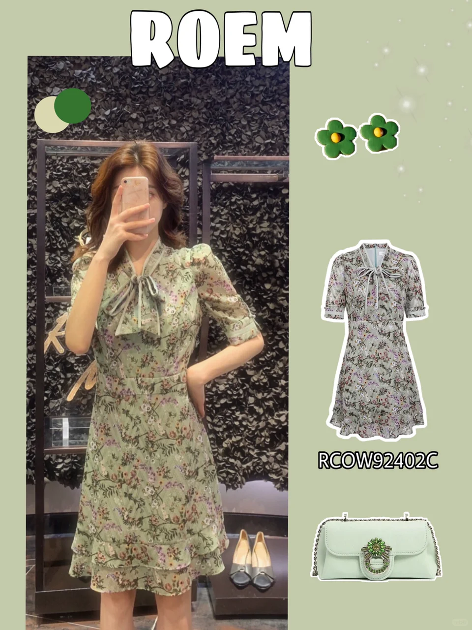 ROEM分享🐈春日少女感 减龄撩汉穿搭