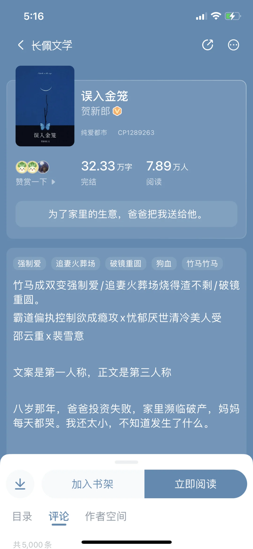 占有欲狂✘清冷美人受