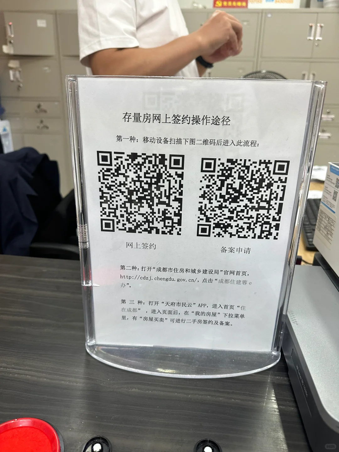 成都 全款 二手房 过户 无中介 简述