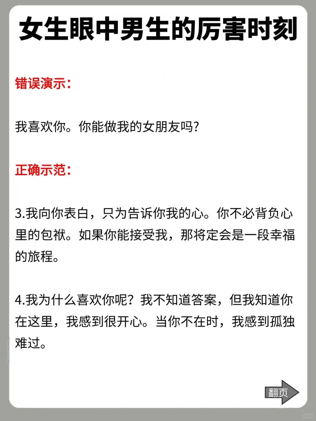 表白成功率最高的五句话