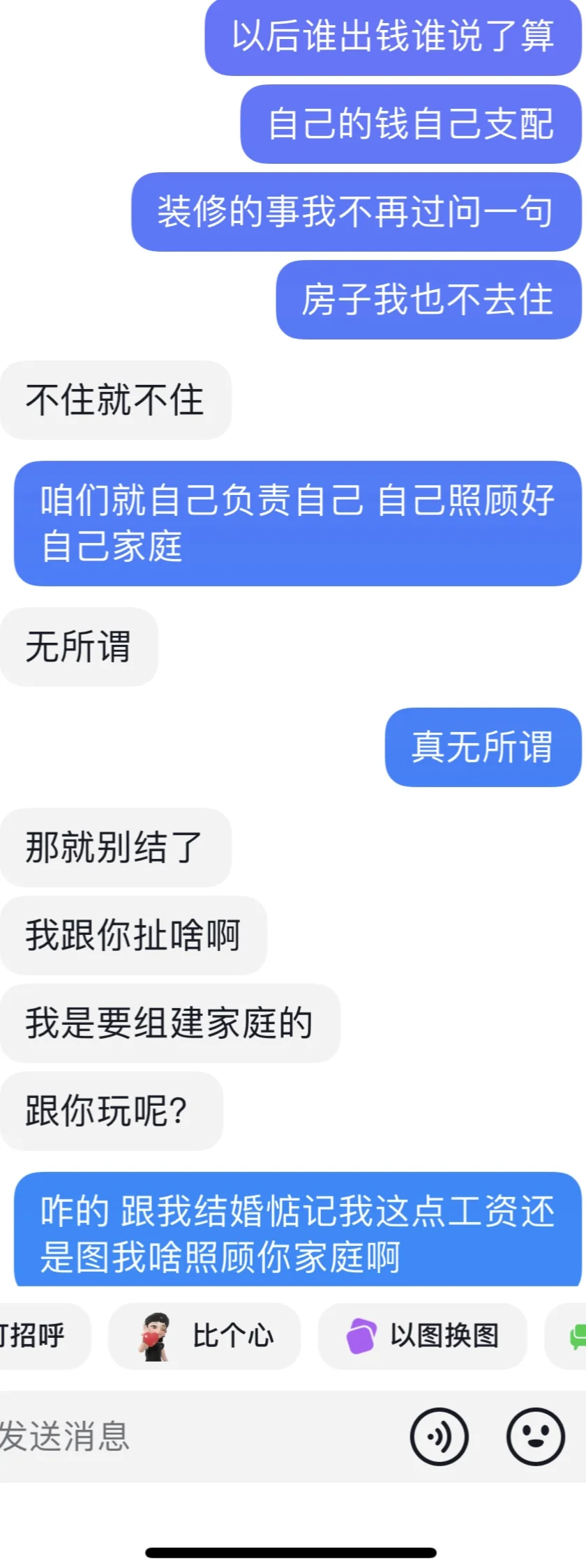 听说女生婚前买房会把男朋友气的跳脚？