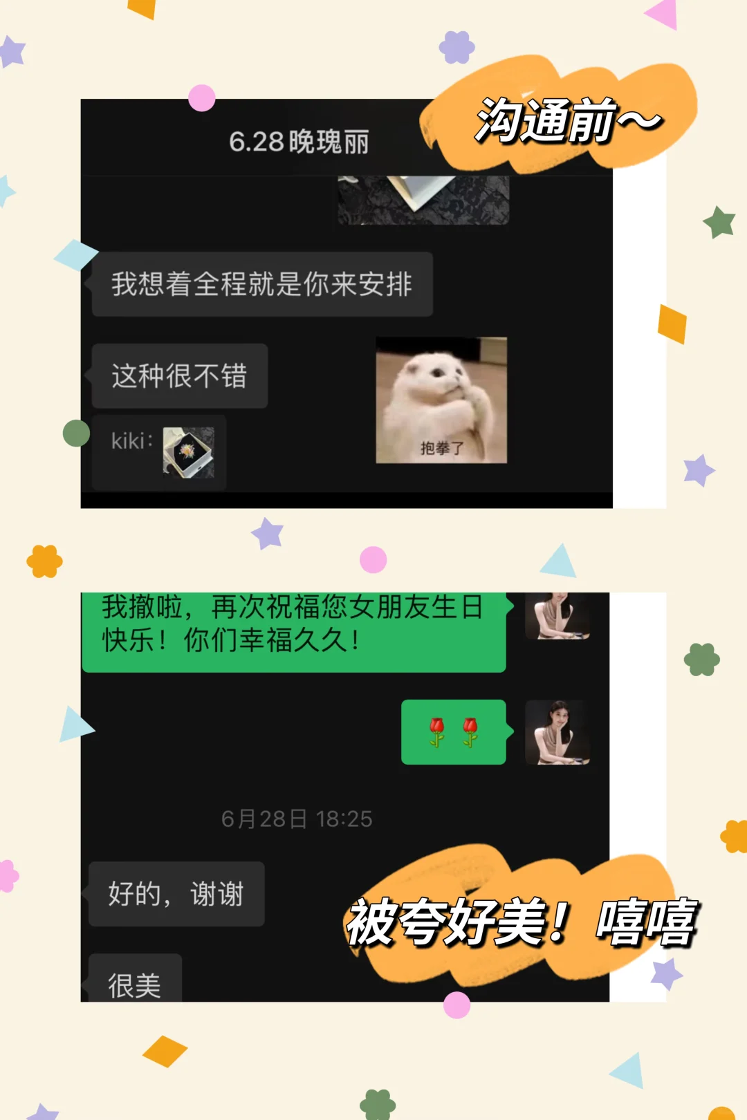 来看看别人家的男朋友
