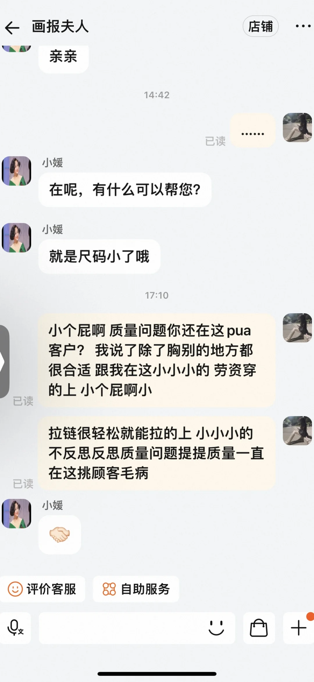 画报夫人别干了行吗？