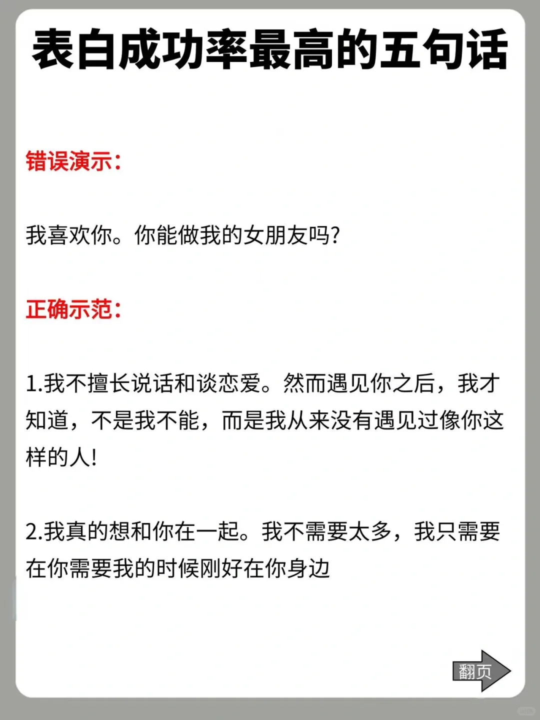 表白成功率最高的五句话