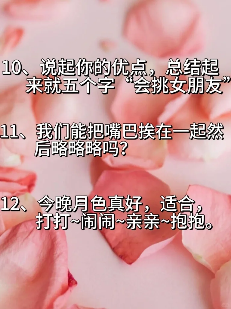 公主请学，去撩你对象~