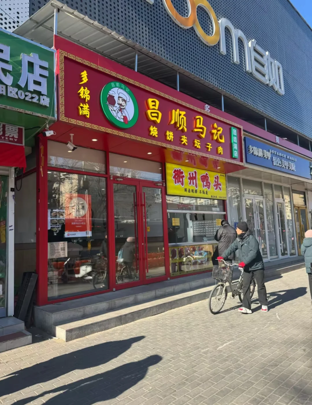 个人原因 商铺出手