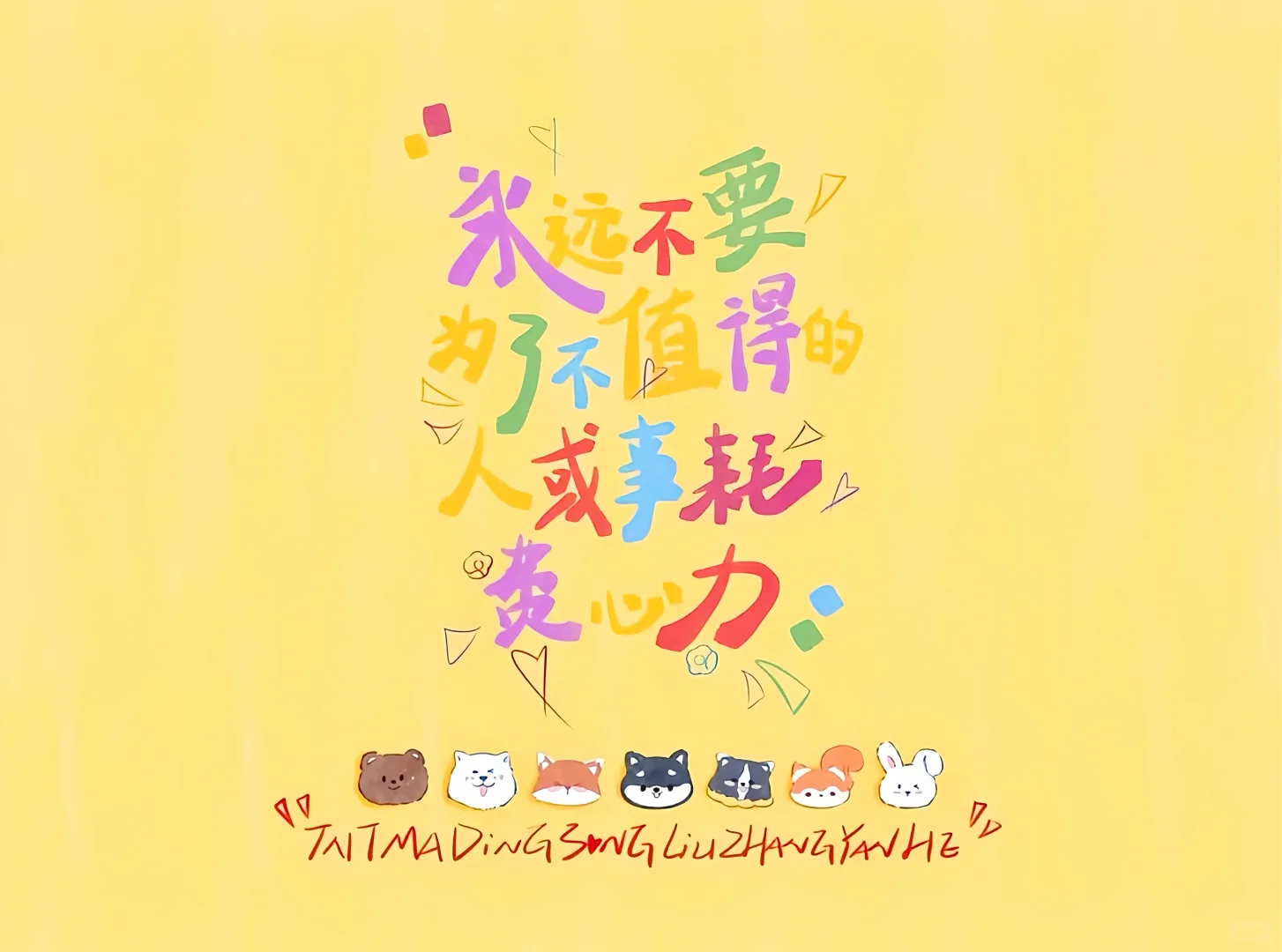 好运壁纸｜iPad壁纸✨