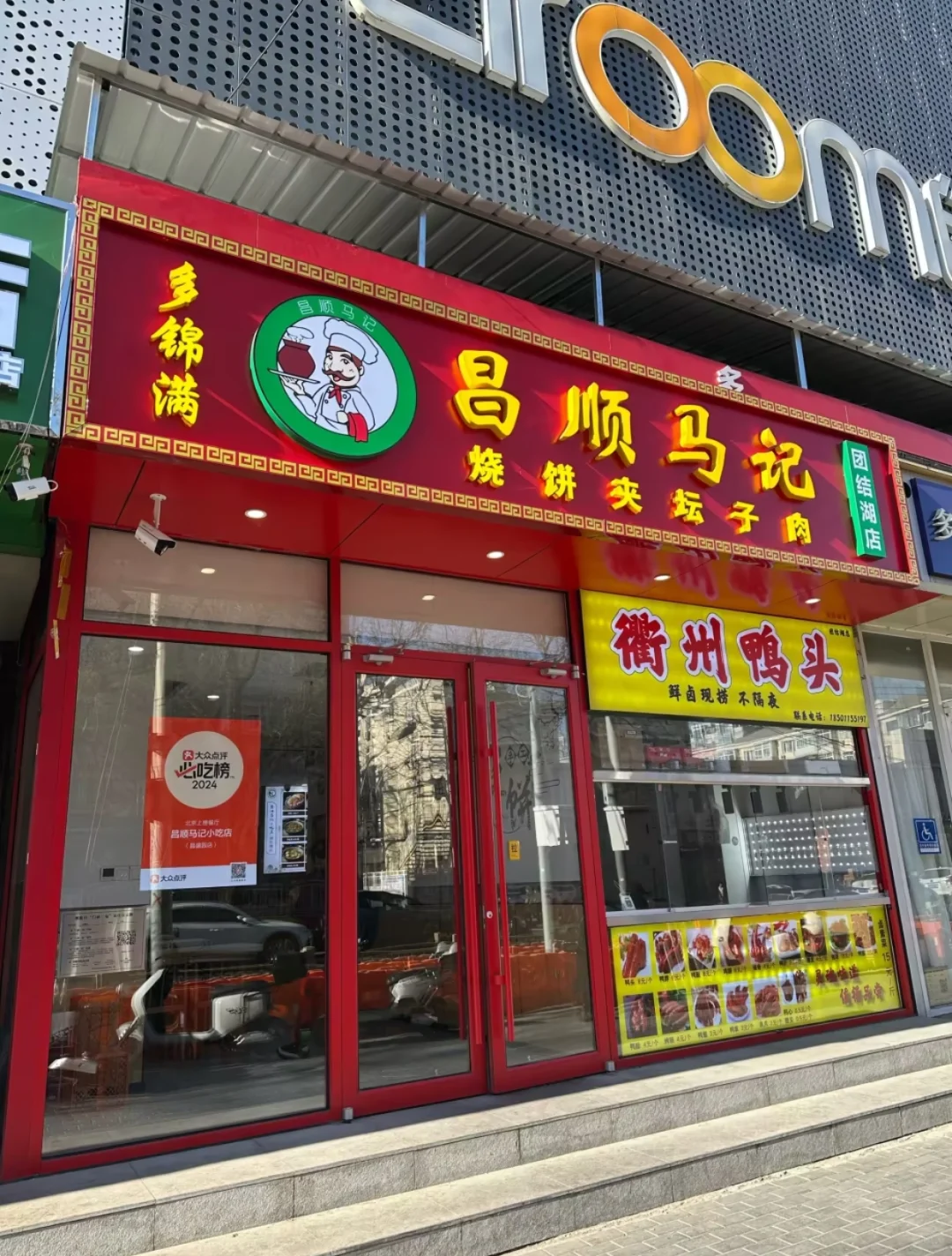 个人原因 商铺出手