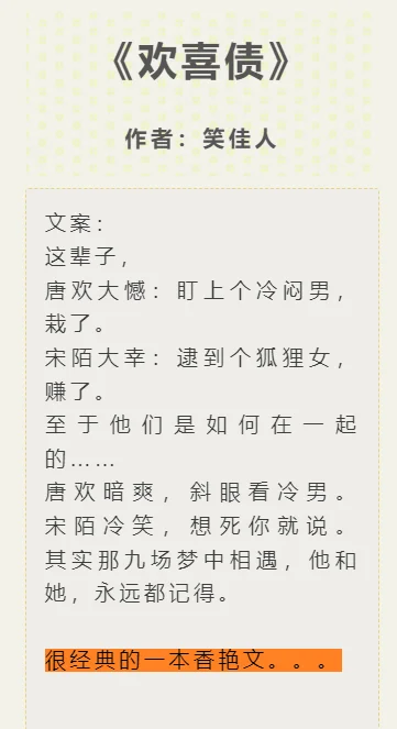 八本超绝文风旖旎古言