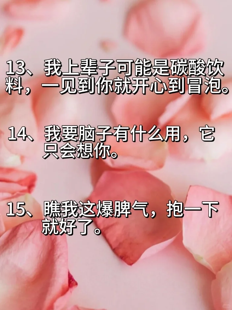 公主请学，去撩你对象~