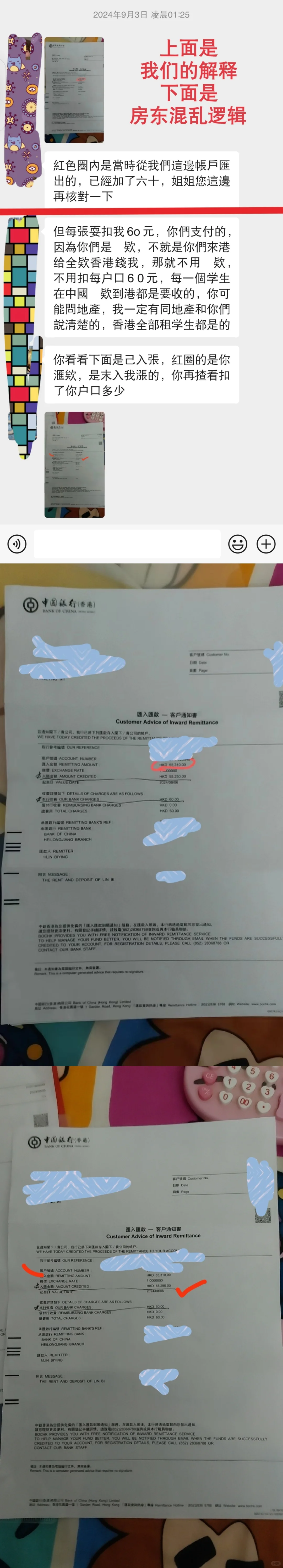 24年hk港硕租房糟心事