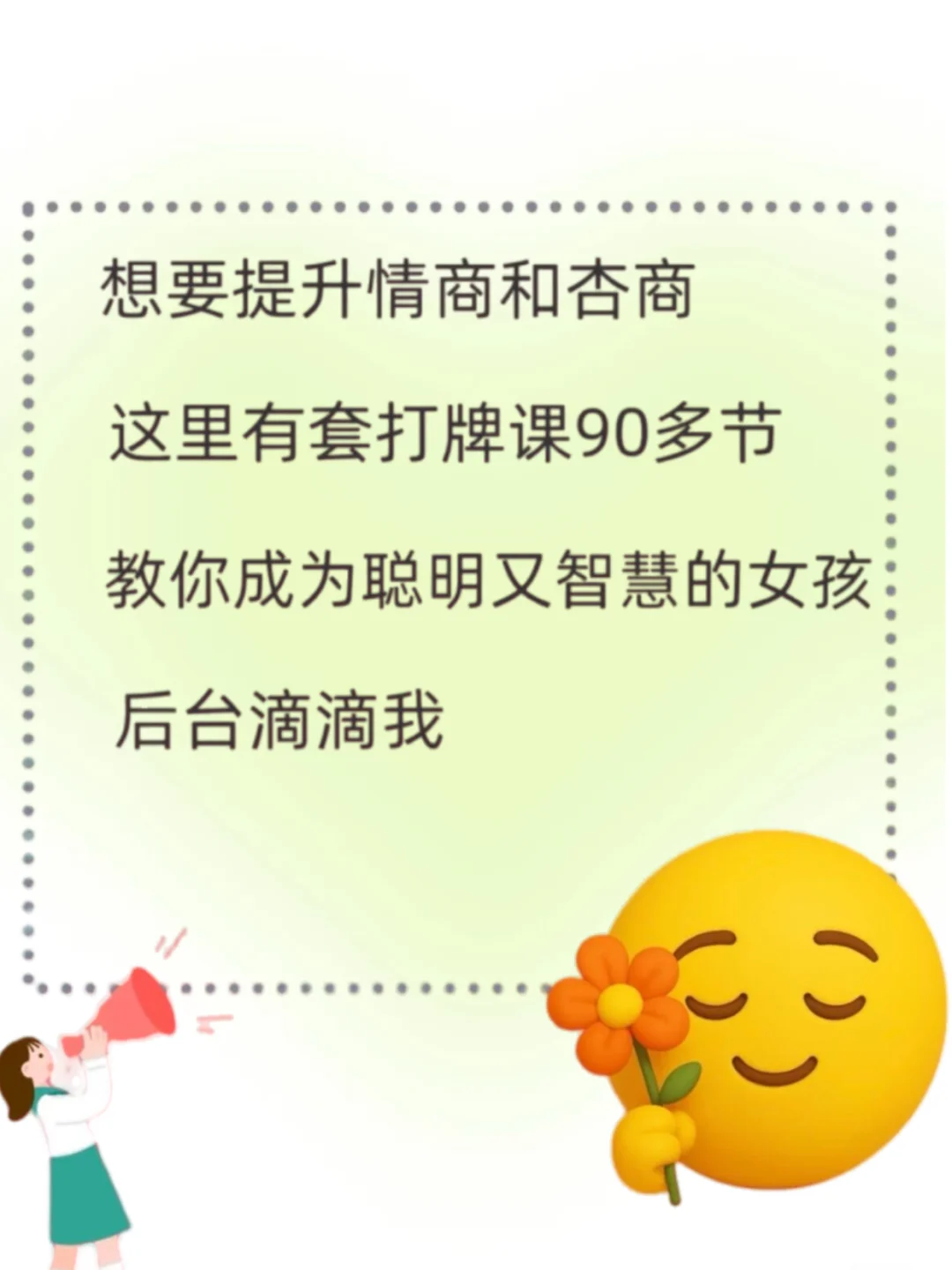 如何撩你身边那个男人？🔥