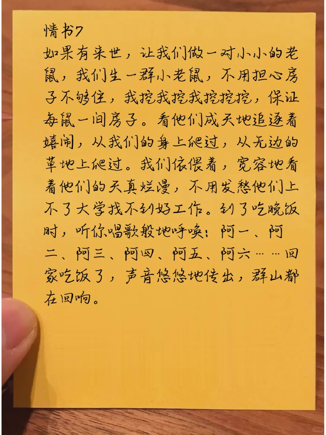 撩汉野路子，让男生感动到哭的情书‼️