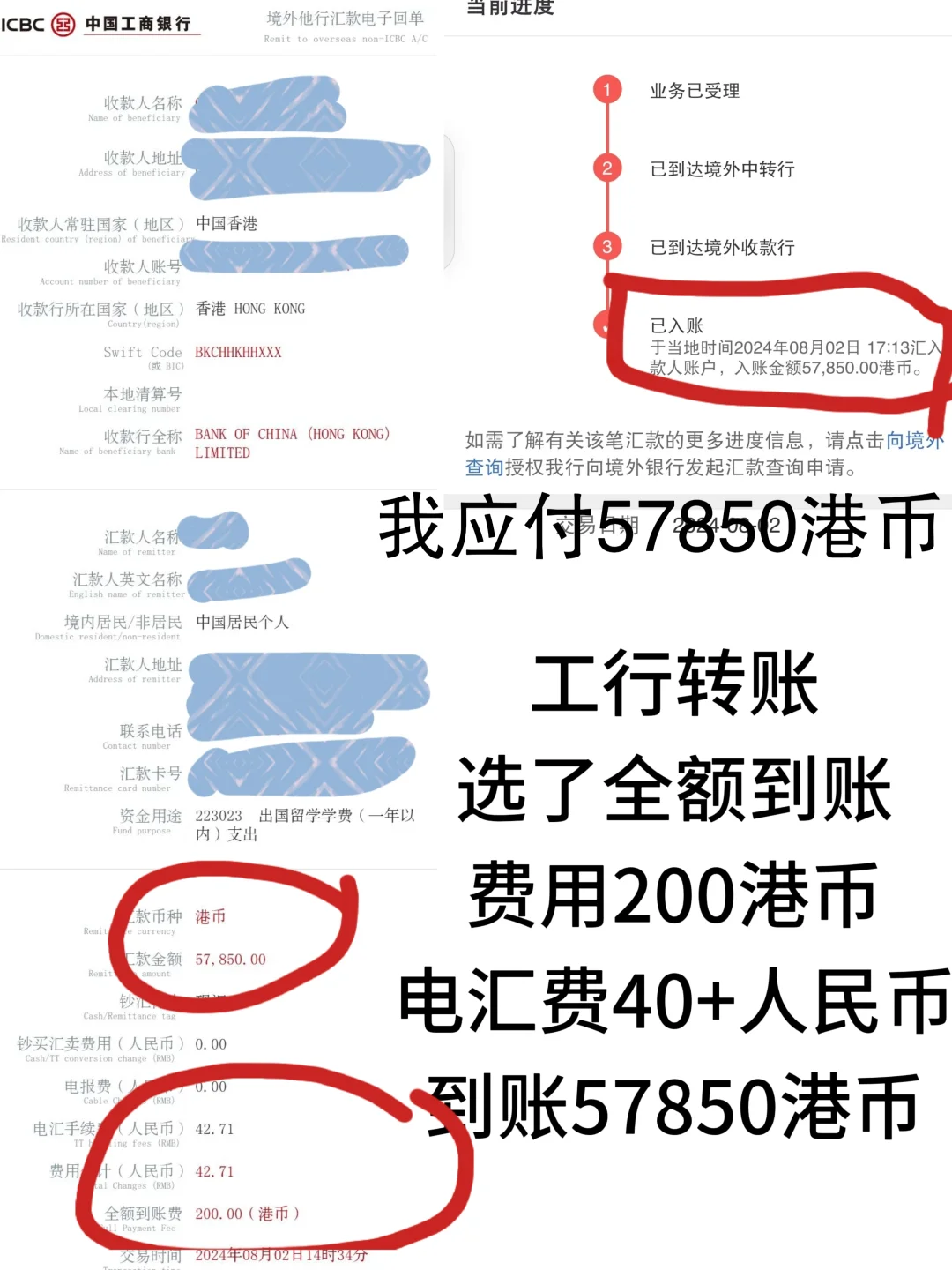 24年hk港硕租房糟心事