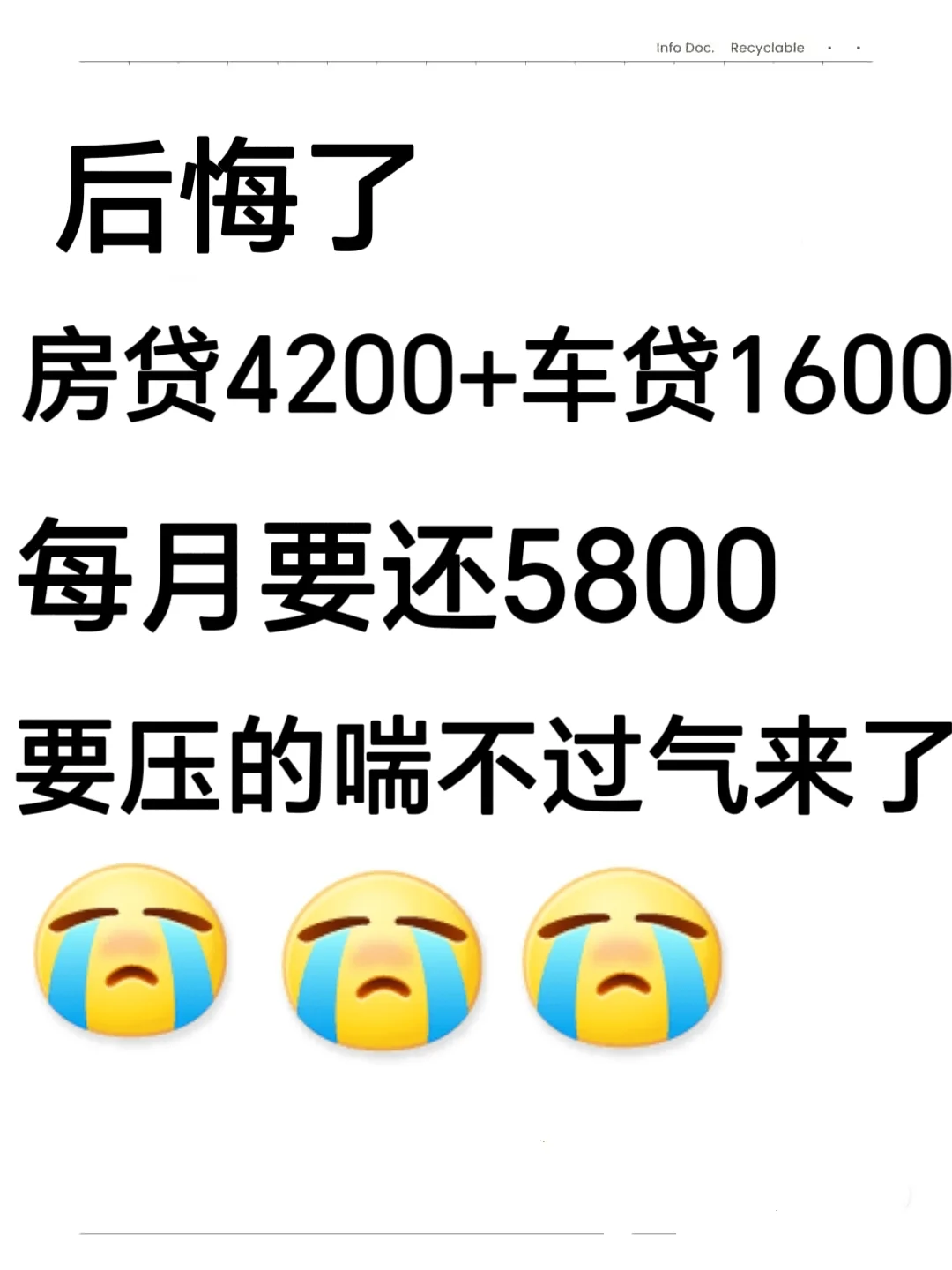 坐标蚌埠，每月还贷4800压的喘不上气了