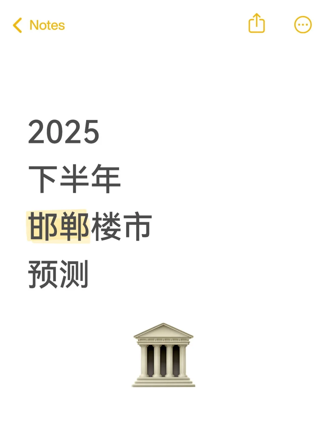 长文！冰火两重天的邯郸！你切实感受到了没