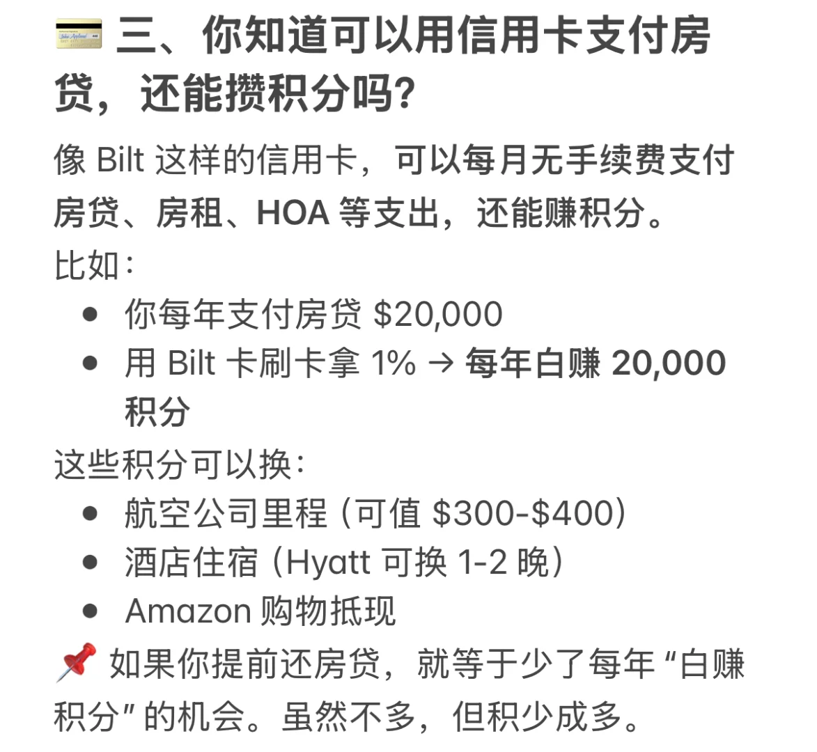 要不要提前还房贷？