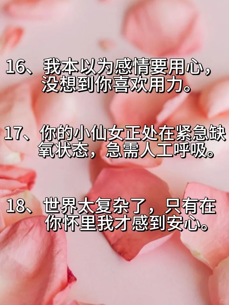 公主请学，去撩你对象~