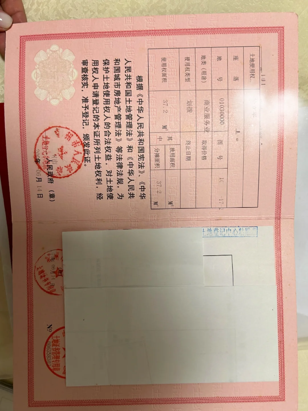 房产交易，遇到问题，求教！