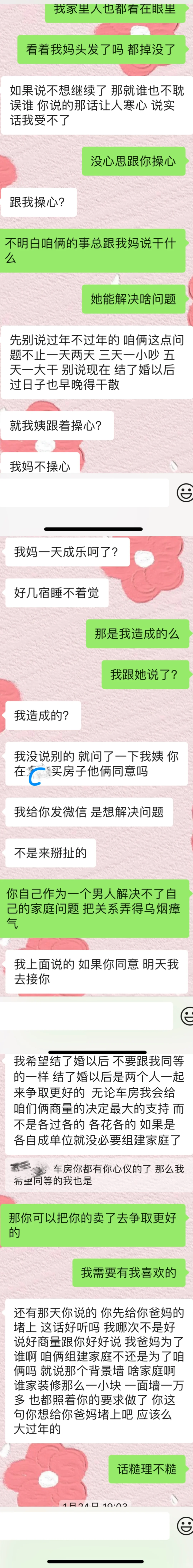听说女生婚前买房会把男朋友气的跳脚？
