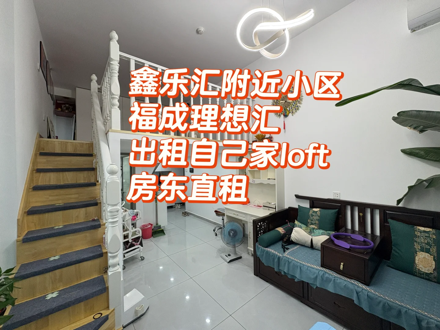 燕郊鑫乐汇附近出租房子