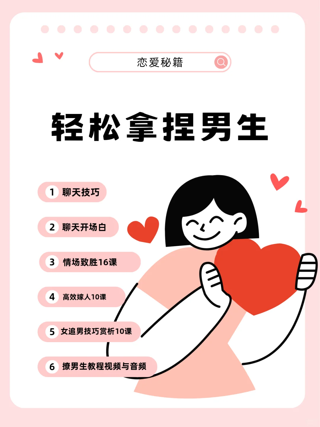 突然跟开窍一样，拿下crush就是这么简单！