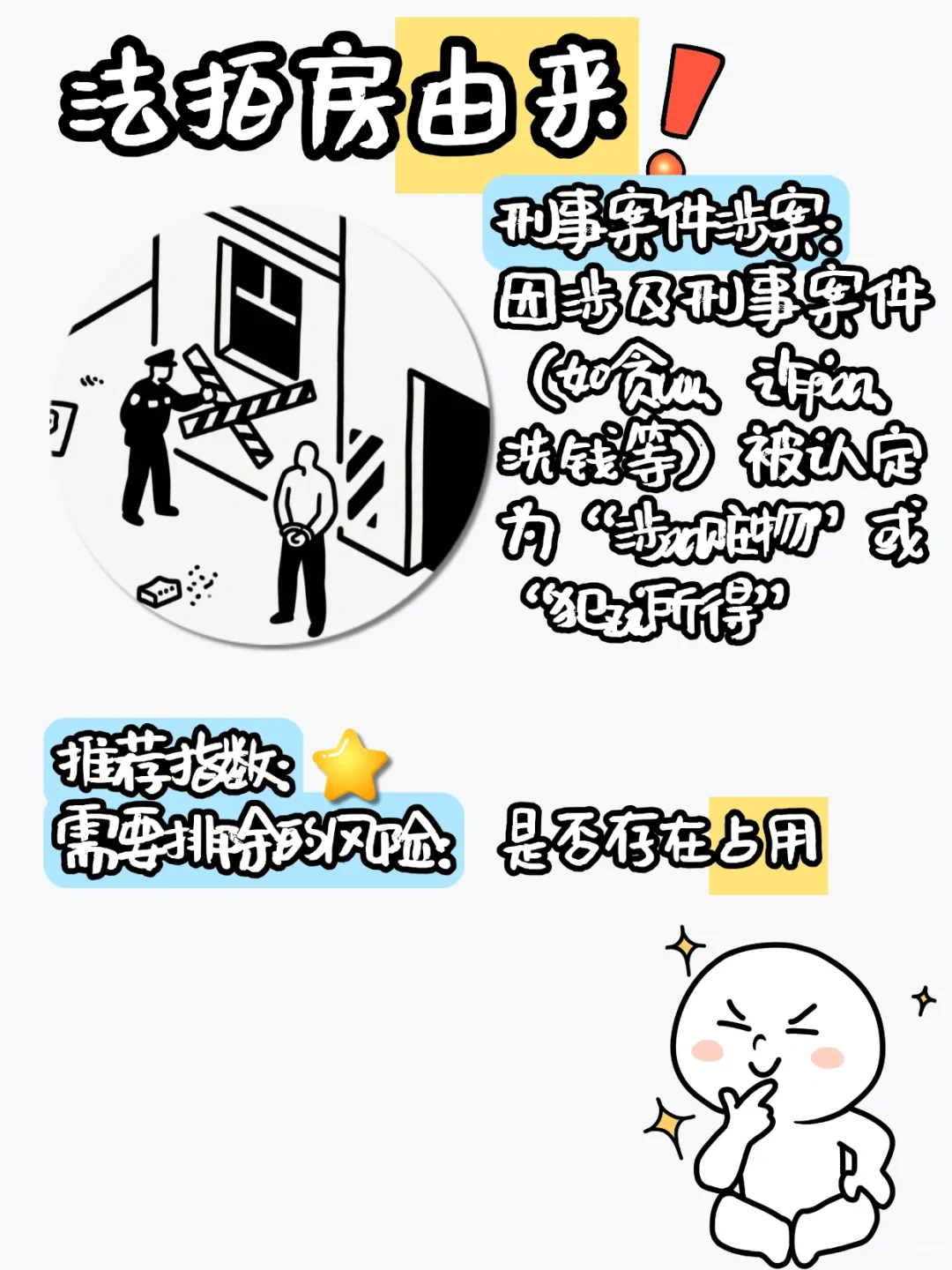 超全法拍房来源这不就来了！😉