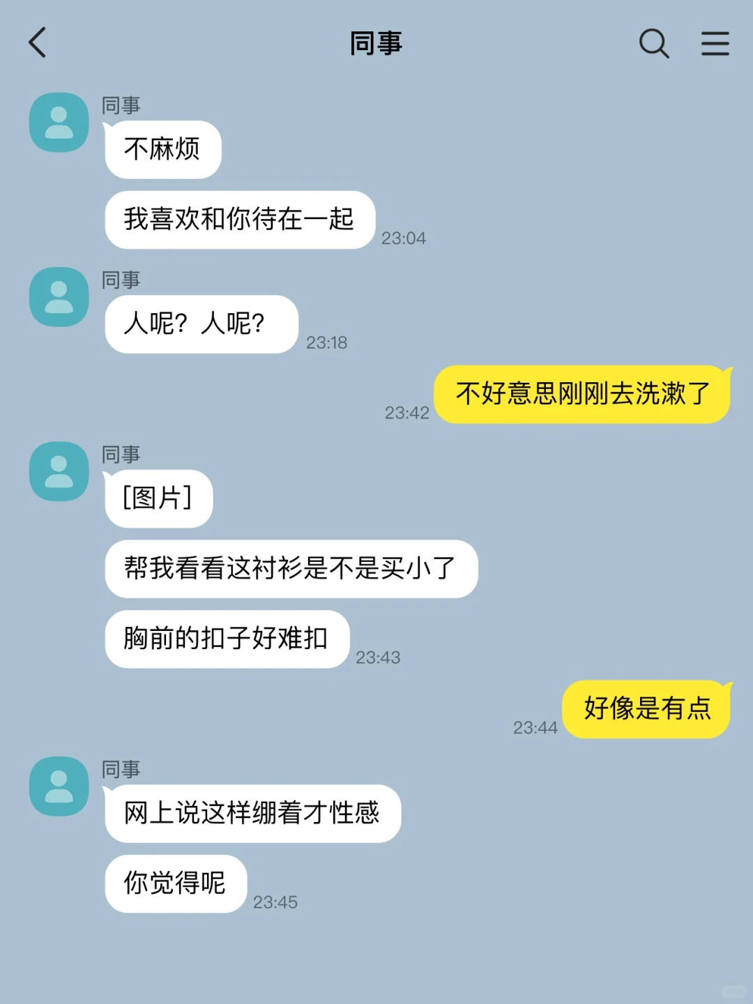 bl｜媚眼抛给瞎子看1