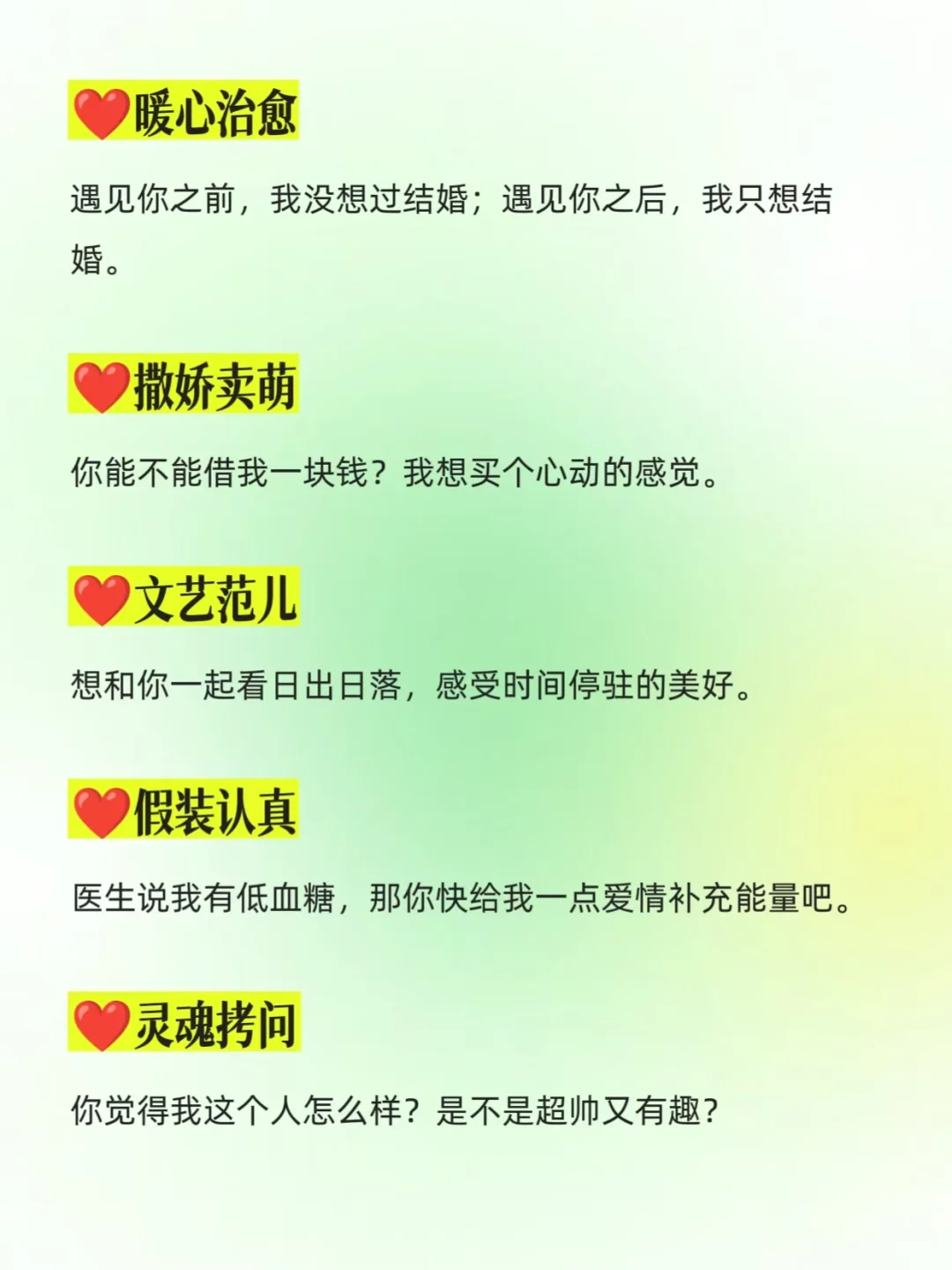 把男人撩到腿软的30句肉麻情话。