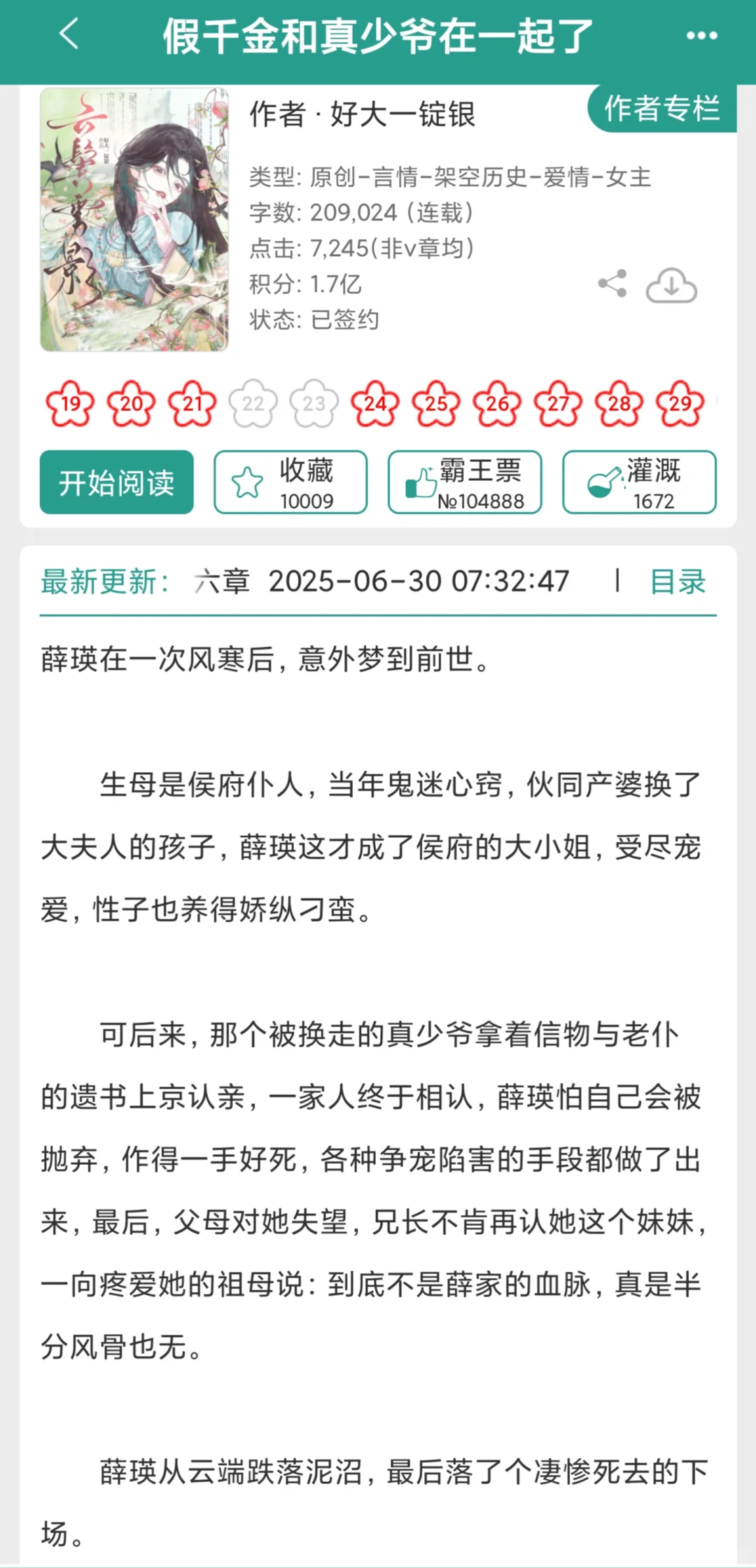 钝感力十足的妹宝x每次抛媚眼都白费的男主