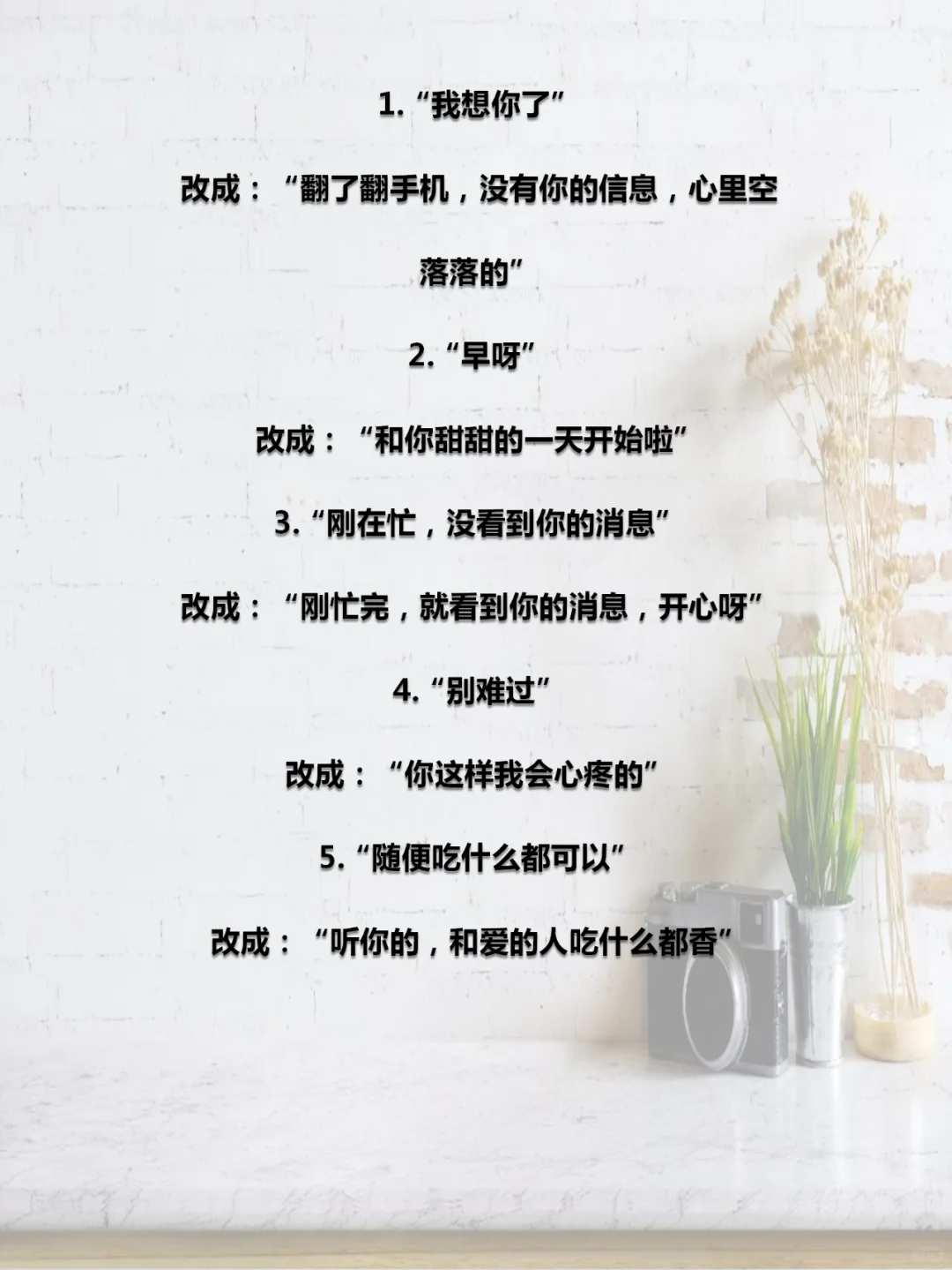 把男人撩到腿软的妖精话术