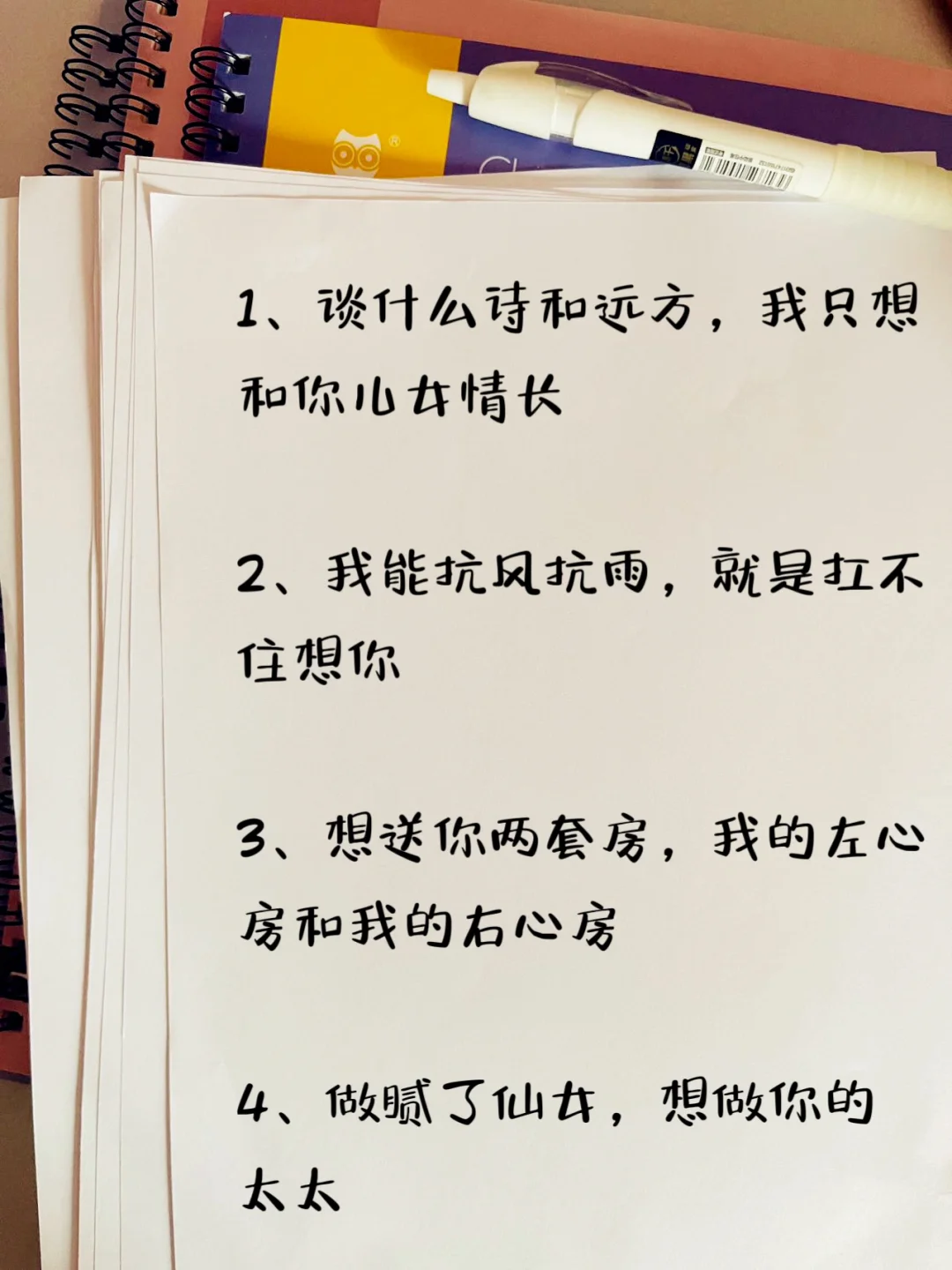 撩到男生原地尖叫的火辣不油腻情话🔥❗❗