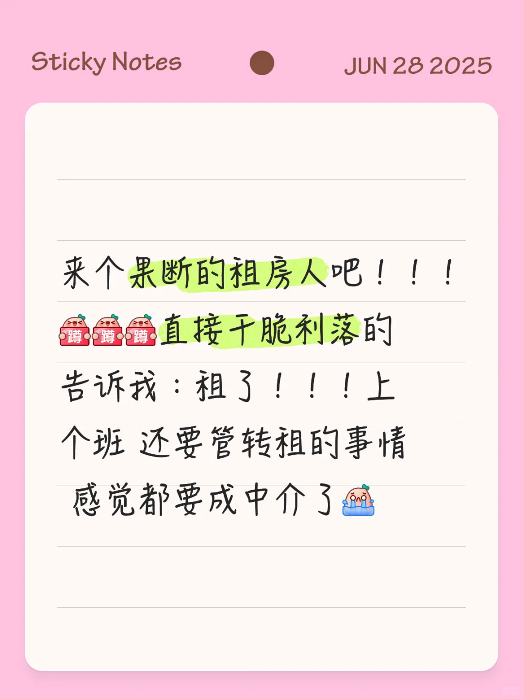 邯山街租房子