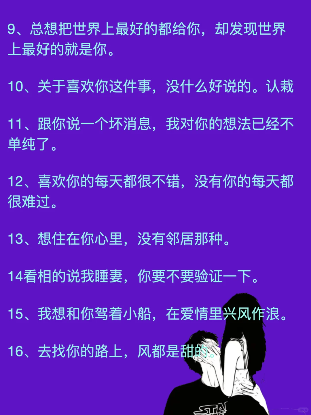 不油腻但撩女生的情话
