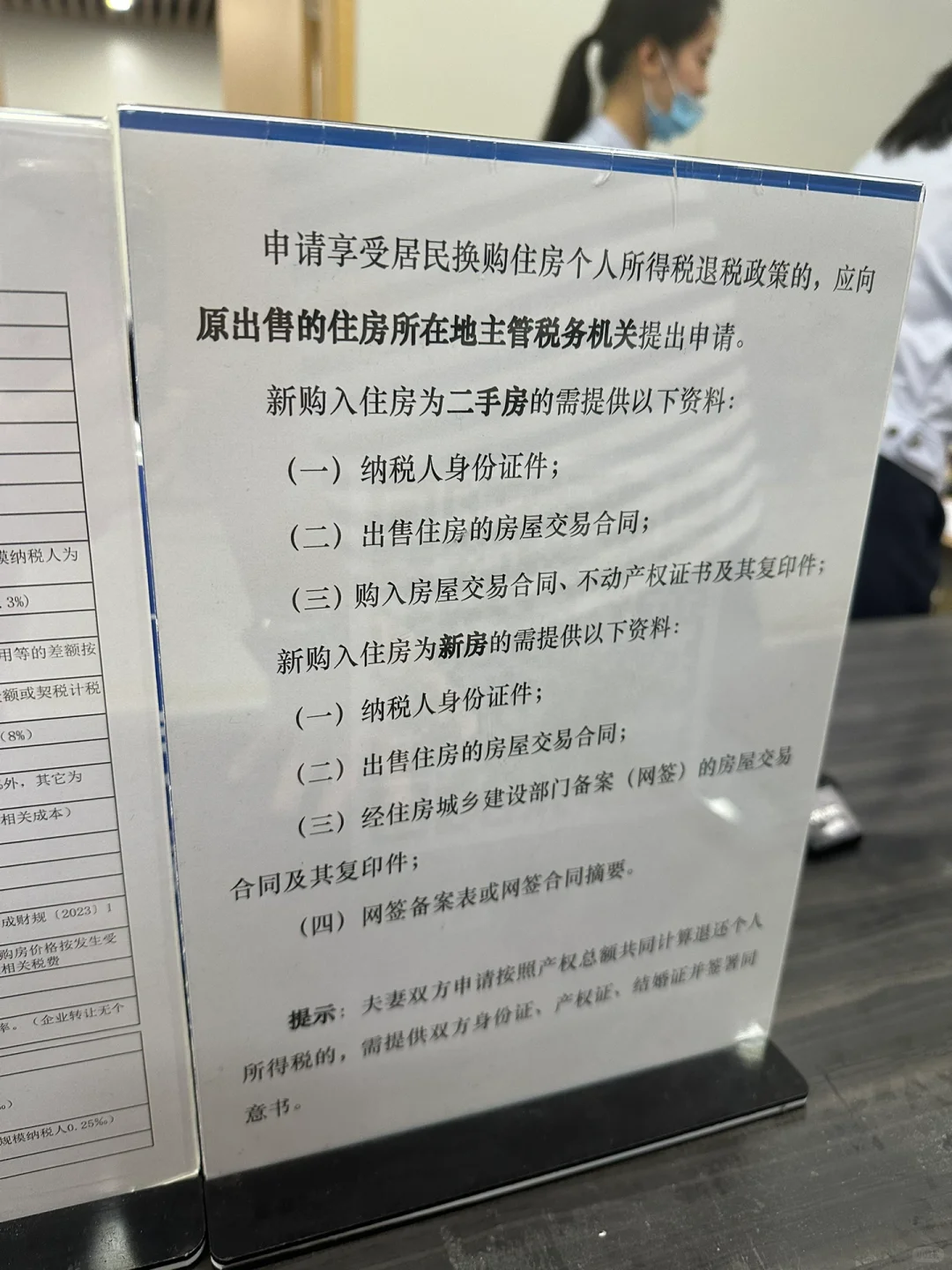 成都 全款 二手房 过户 无中介 简述
