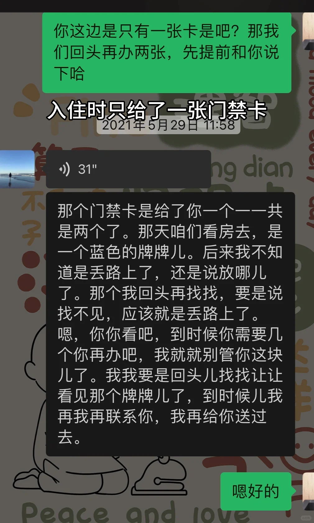石家庄租房避坑