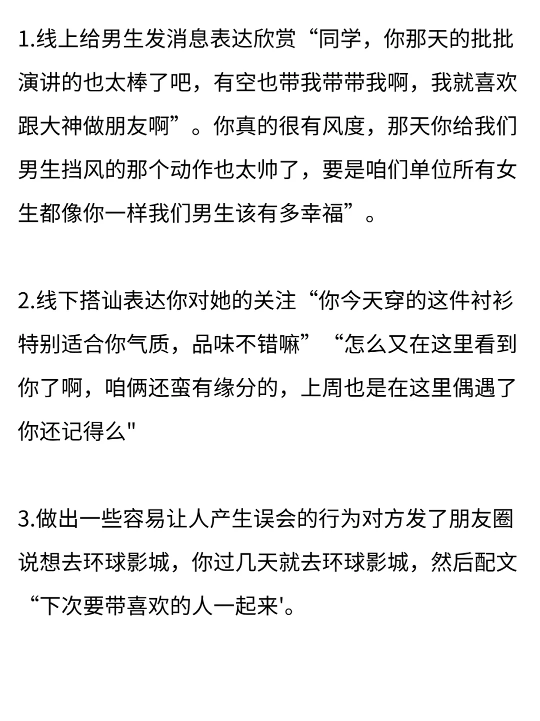 男追女的铁律