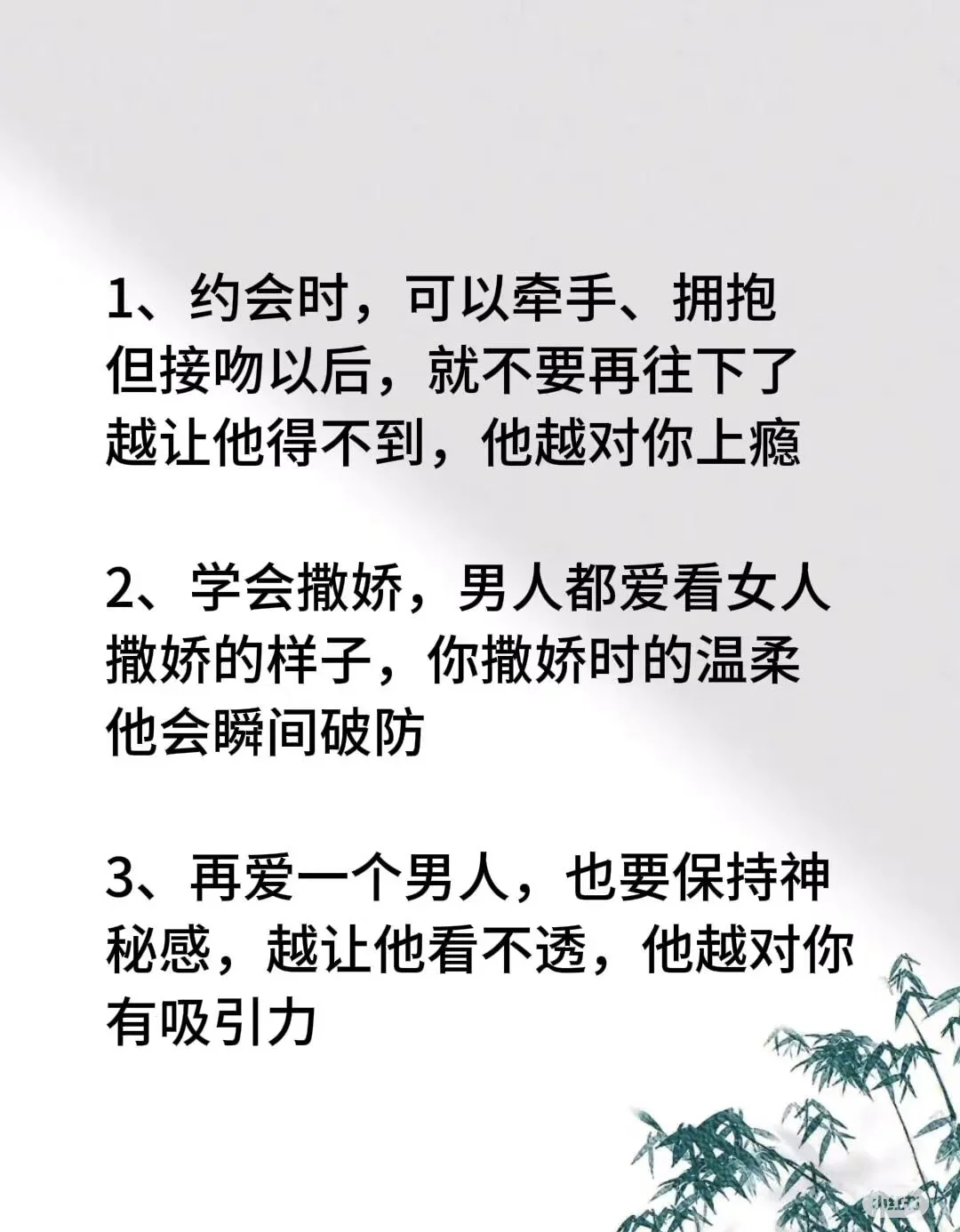 女人撩男人的六个欲擒故纵术