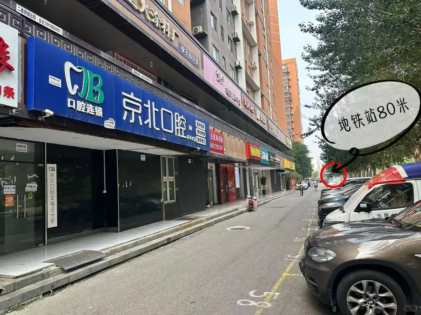 褡裢坡 精品底商 空置招租