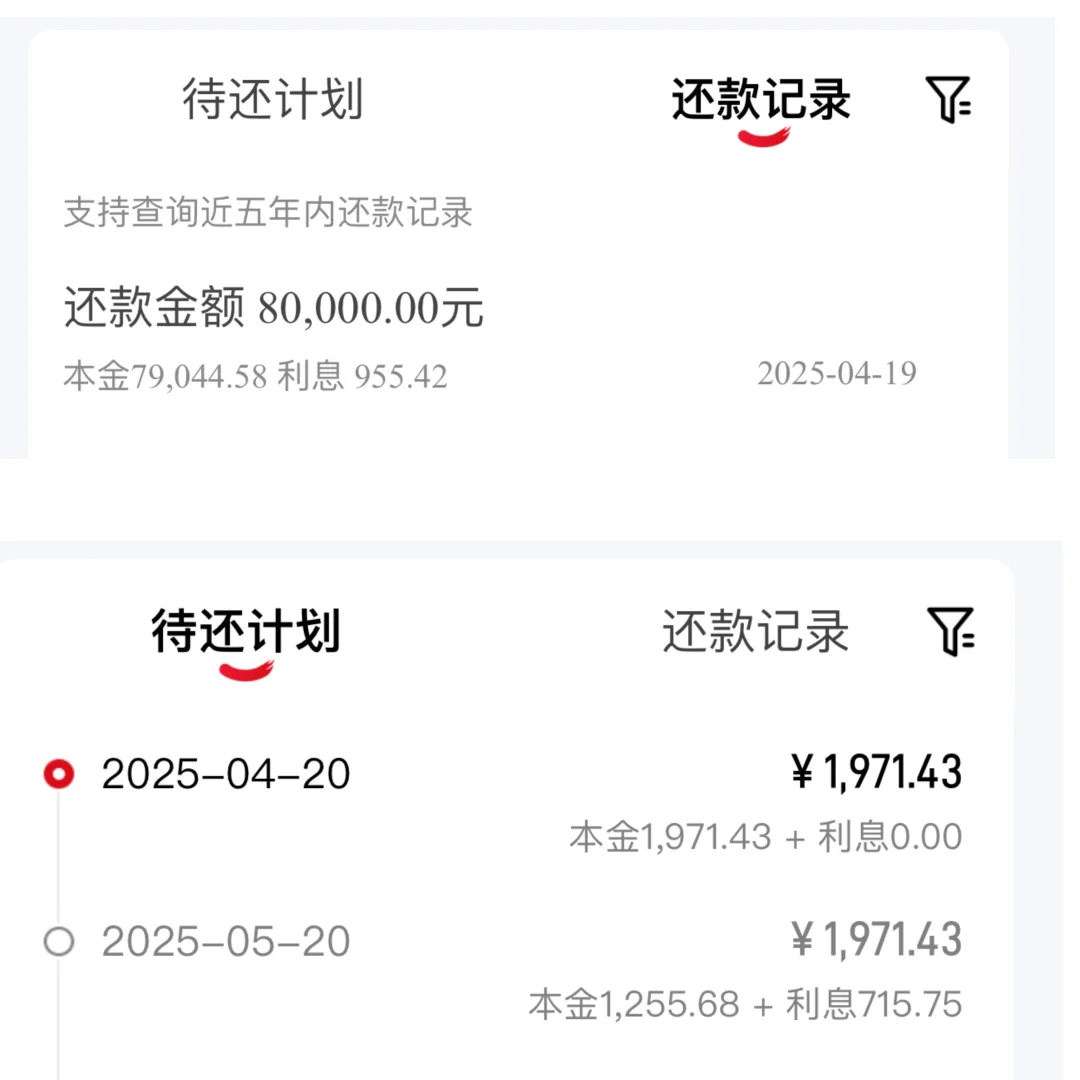 华夏银行提前还贷利息