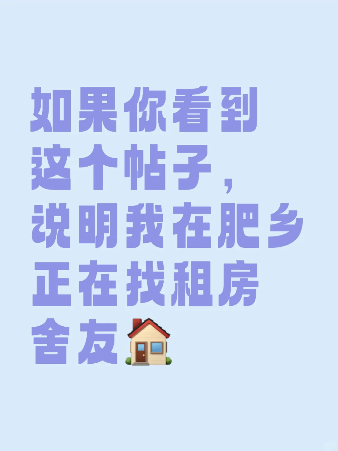 肥乡合租ddd