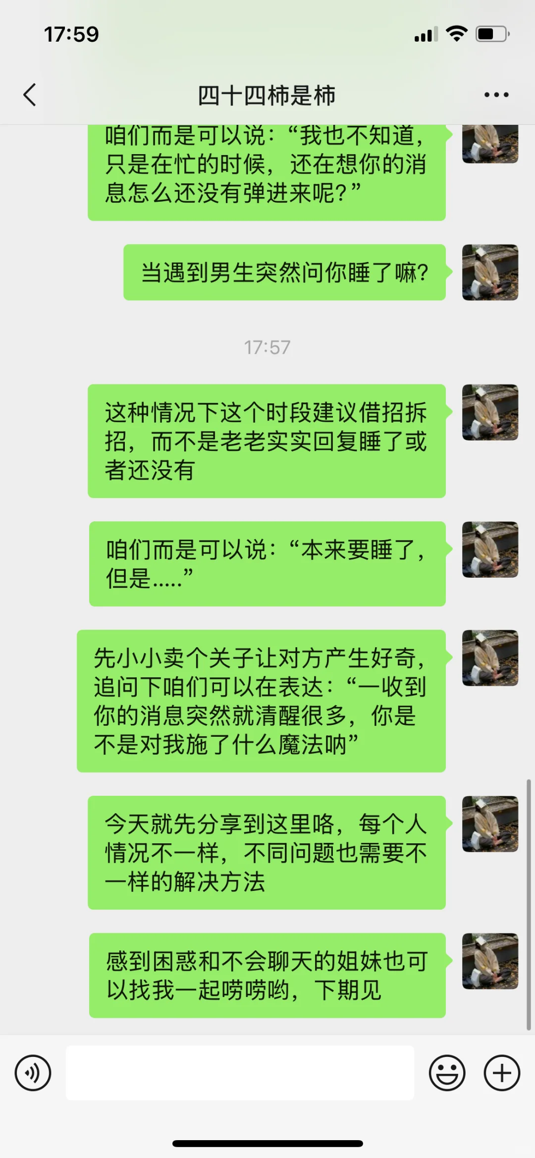 男生真的就吃这一套 屡试不爽