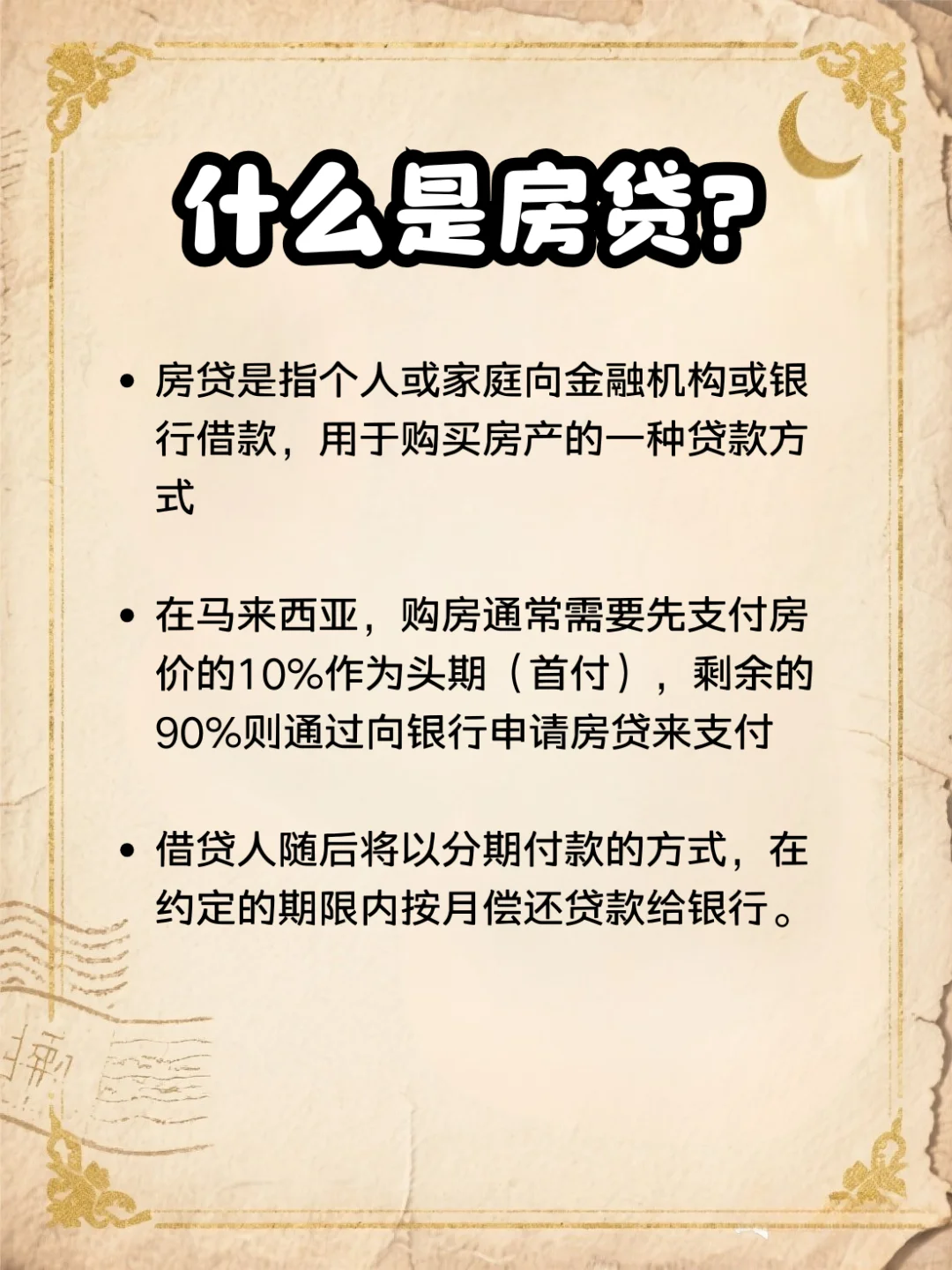🇲🇾 90%大马人不知道！选错白干10年？