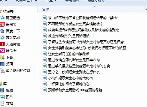 泡妹子，需要一套专门的课程学习，成为坏男