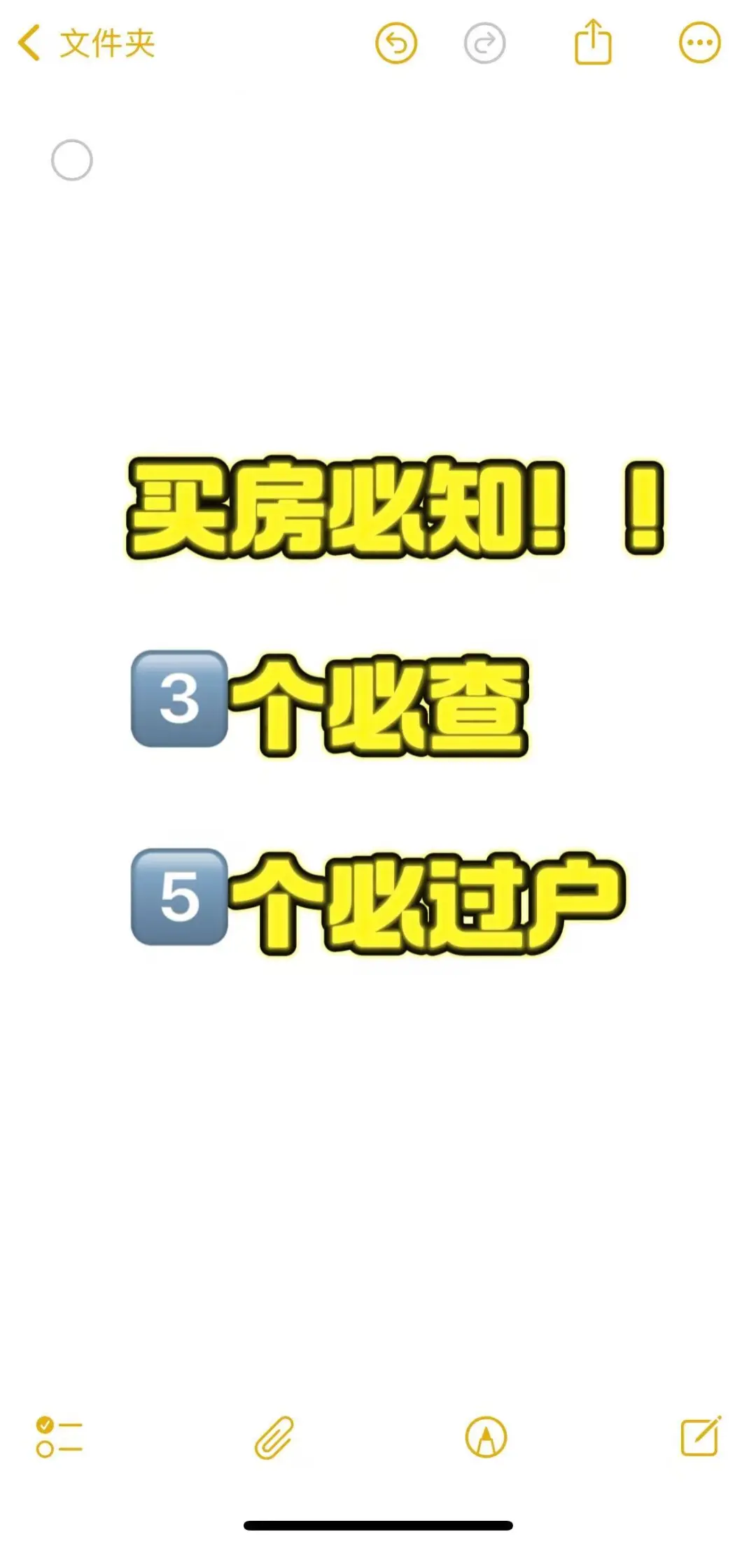 干货预警‼️贵阳二手房交易全流程图解