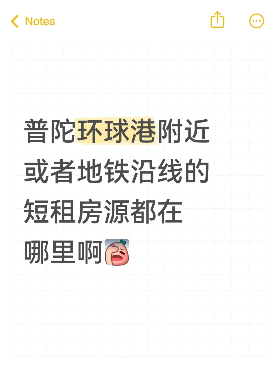 上海普陀房源房源都在哪里