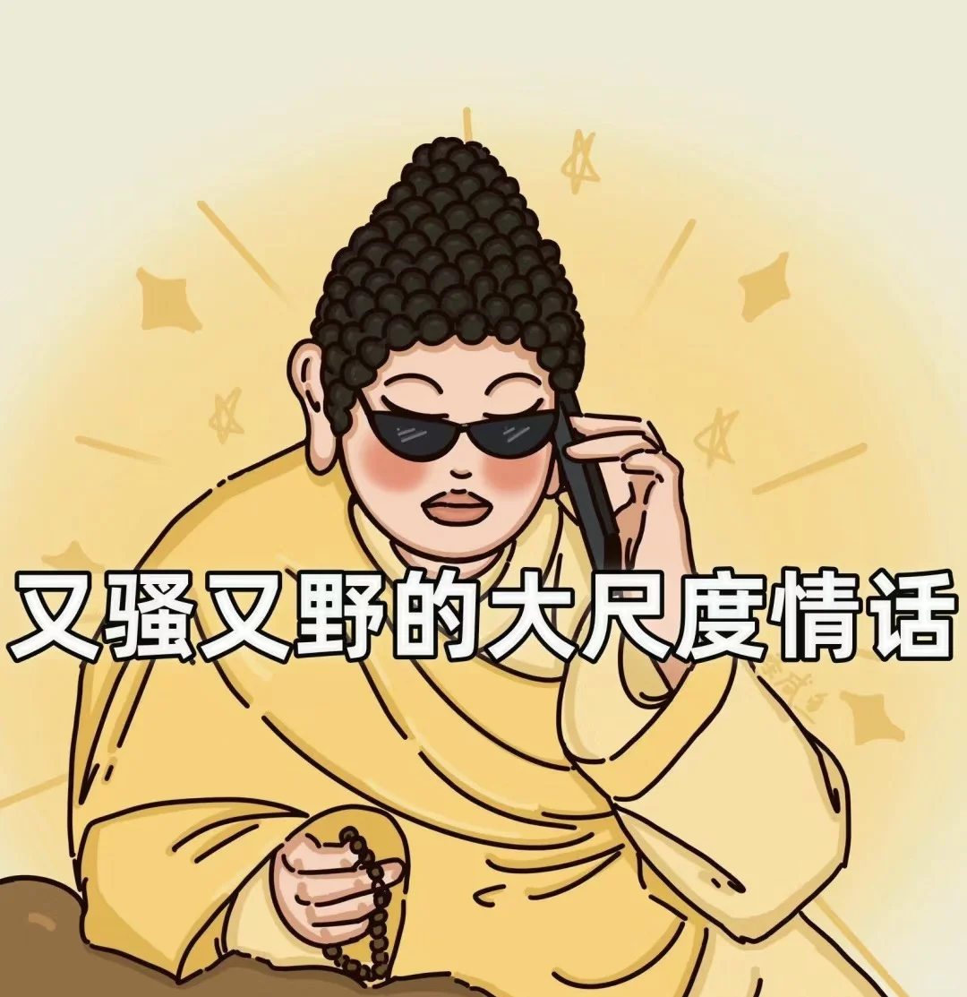又骚又浪的情话，快说给他（她）听！
