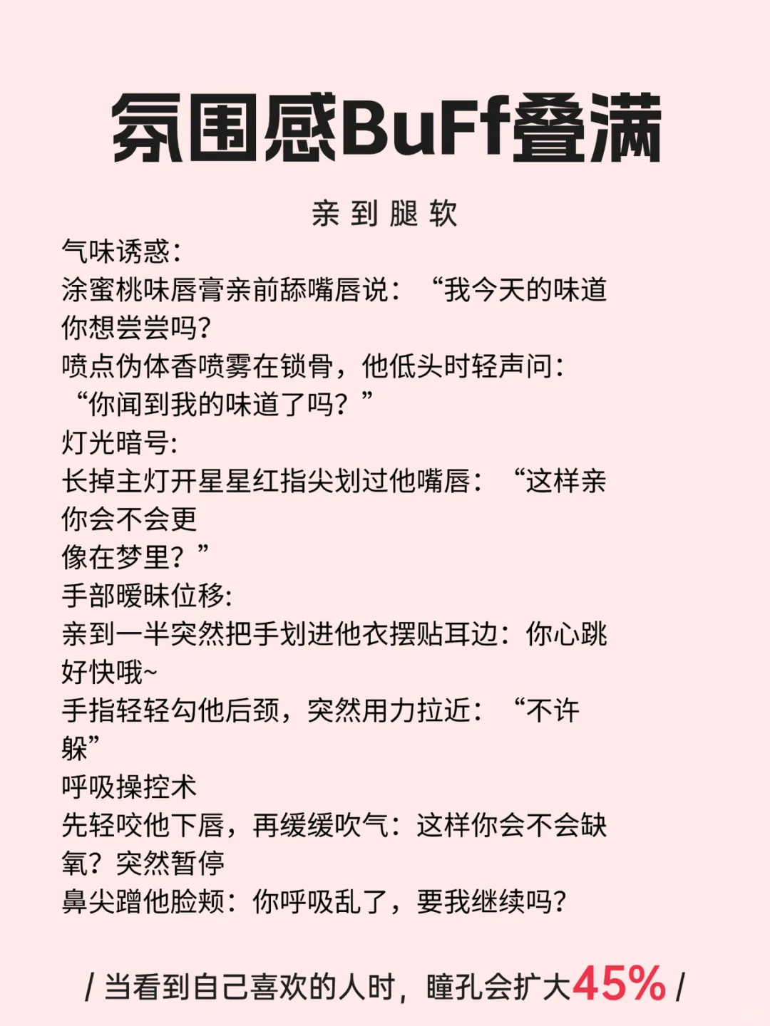 超级野的kiss技巧
